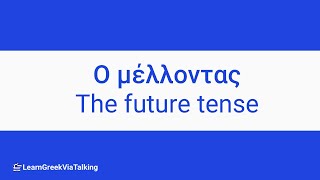 Learn Greek  Tenses  The Simple Future Στιγμιαίος μέλλοντος [upl. by Ahsiekat]