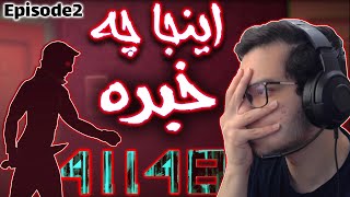 اپیزود دوم بازی ایرانی 41148  توی این خونه لعنتی چه خبره [upl. by Yemane533]