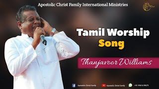 Oru thanthaye poleTamil christian song pastor thanjavoor williams [upl. by Nivrac]