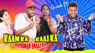 Kaam Ka Na Kaaj Ka😜Dushman Anaaj Ka  Ep29  Taffu  ComedykaHungamataffu [upl. by Case]