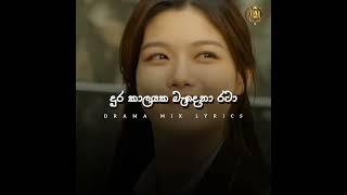 Oba gawa nawathina chethna  ඔබ ගාව නවතින චේතනා🌝✨️ edits love kdramasinhala kdrama ytshort [upl. by Evars]