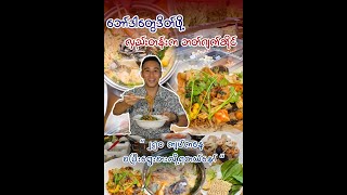 ၂၅၀ ကျပ်ကစပြီး ရွေးစားလို့ရတဲ့ ဟော့ပေါ့ဆိုင်လေး [upl. by Maggie736]