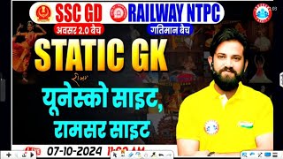 SSC GD STATIC GK BY NAVEEN SHARMA SIR  UNESCO SITES AND RAMSHAR SITES  AWSAR BATCH 20 [upl. by Resay]