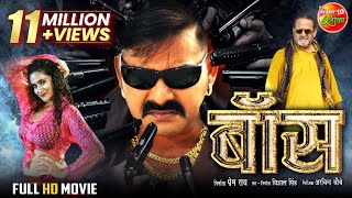 Boss  बॉस  Full Movie  Pawan Singh ArshiyaArshi  Latest Bhojpuri Action Movie 2023 [upl. by Lucais]