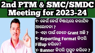 How to Conduct 2nd PTM amp SMCSMDC Meeting of 202324 for all School Headmaster amp Teachers [upl. by Langham]