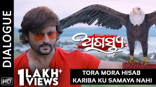 Tora Mora Hisab Kariba Ku Samaya Nahi  Dialogue  Agastya  Odia Movie  Anubhav  Akash [upl. by Wilton]