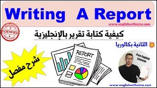 How Write A Report كيف تكتب تقرير الثانية باكالوريا [upl. by Radburn]