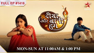 Sooraj banega Sandhya ka शिक्षक  Full Episode1416  Diya Aur Baati Hum [upl. by Schonthal]