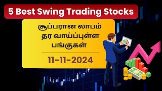 Top 5 Stocks for Swing Trading Today Tamil  11112024 [upl. by Marcellina468]