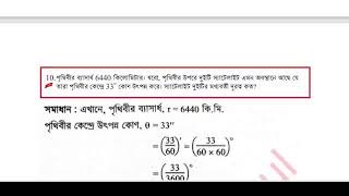 class 9 math annual exam mcq chapter 7 [upl. by Auqinal151]