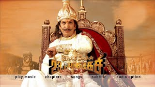 Imsai Arasan 23 M Pulikesi  2006  Tamil  Vadivelu  Monica  Shankar  Tamil DVD Title [upl. by Ennaillij871]