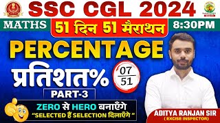 🔥Day 07  Percentage प्रतिशत Part03  Complete Maths By Aditya Ranjan Sir  SSC CGL MTS ssccgl [upl. by Fronniah]