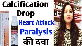 Dr Reckeweg R12  German Homeopathic Medicine for Heart Attack Paralysis Calcification Details [upl. by Nyliuqcaj]