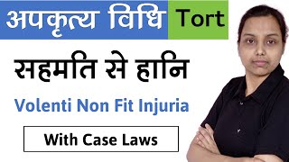 volenti non fit injuria in hindi  with case laws  law of torts in hindi [upl. by Findley835]