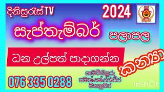 Sinhala palapala 2024සැප්තැම්බර්කන්‍යාSeptemberkanyalagna palapala 2024dinisuras [upl. by Nessy]