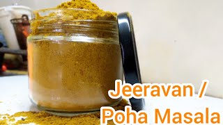 Bazaar jaisa Jeeravan Masala ki Recipe Poha Masala Jeerawan Masala Jain Masala [upl. by Iorio]