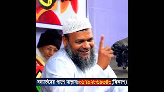 বিয়ে করতে টাকা লাগে  অবাক কথা  abdurrazzakbinyousuf আব্দুররাজ্জাকবিনইউসুফ [upl. by Hadleigh]