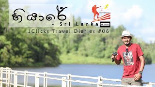 JClicks Travel Diaries 06  Hiyare  Sri Lanka  හියාරේ [upl. by Enaid]