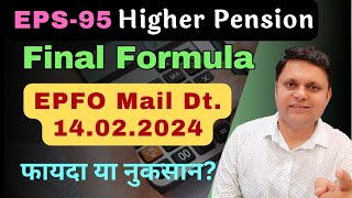 Final Formula as per EPFO mail dt 14022024 for Higher Pension Detailed Analysis  EPFO EPS95 [upl. by Snow]