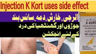 K Kort injection uses  kenacort injection  triamcinolone acetonide injection ip 40mg hindi [upl. by Brooks150]