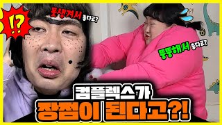 키가 작아도 뚱뚱해도 못생겨도 좋은 점이 있다고🔥🔥ㅋㅋㅋㅋㅋ 이 영상만 봐도 단점을 장점으로 바꿀 수 있다고 🙏🏻ㅋㅋㅋ외모지상주의 극복 [upl. by Sisely]