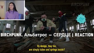 Birchpunk Альбатрос — СЕРДЦЕ  Reaction So Deep Very Impressive [upl. by Suoivart320]