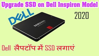 Upgrade SSD in Inspiron N5110Install SSD Dell Inspiron N5110 Upgrade SSD Dell Inspiron ModelHindi [upl. by Divadnahtanoj]