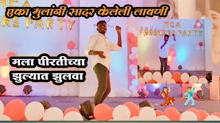 🕺💃लावणी  मला पिरतीच्या झुल्यात झुलवा  Amit Koravi  freshers party  D Y Patil College talsande [upl. by Drofla]