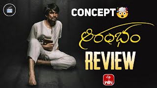 Aarambham Movie Review Telugu  Aarambham Review Movie Mad Max  Aarambham [upl. by Milla]