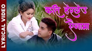 New Nepali Lyrical Video \\ SAANI \\ सानी \\ Samrat Chaulagain amp Eleena Chauhan [upl. by Younger]