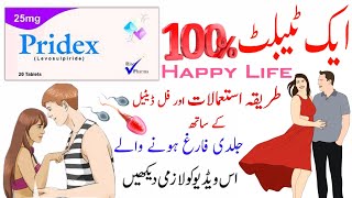 pridex tablet uses in urdu  levosulpiride uses  pridex levosulpiride  how to use [upl. by Uttasta]