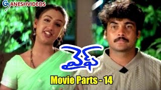 Wife Movie Parts 1414  Sivaji sridevi  Ganesh Videos [upl. by Perloff949]