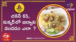 Chicken 65  Chicken 65 Biryani  Chicken 65 Dry  Chicken 65 Gravy  Telugu Recipes [upl. by Bethena]