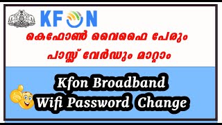 Kfon Internet Wifi Password Changing Video Malayalam Kfon Intertnet BB kfon wifi internet [upl. by Marguerita]