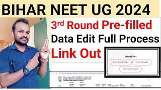 BIHAR 3RD ROUND ONLINE EDITING FORM FULL PROCESS 2024  LINK OUT  PREFILLED DATE EDITING PROCESS [upl. by Thornton]