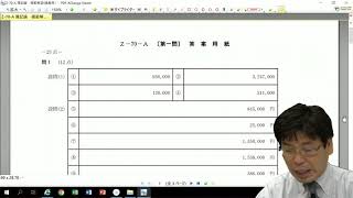 令和2年税理士試験・解答解説【簿記論】公開中です。 [upl. by Voccola]