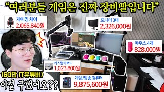 🔥와 미친 전세계 남자의 로망을 만들었습니다 3년만에 홈PC방 大공개 [upl. by Marion276]