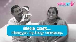 IVF SUCCESS STORY  MALAYALAM  HAPPY PARENTS  YANA IVF HOSPITAL  ivfsuccess ivftreatments [upl. by Tonye834]