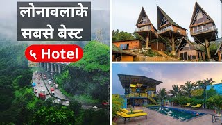 5 best hotels in lonavala  budget hotels in Lonavala  hotel near lonavala station lonavala [upl. by Clava578]