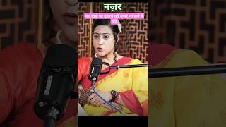 Nazar Naye wedding couple ko nazar se aise bachaye  astrology astrology viralpodcast vastu [upl. by Durnan]