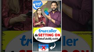 True caller లో ఈ Setting ON చేసుకుంటే తలనొప్పి ఉండదు ❌  ytshorts [upl. by Salvadore]