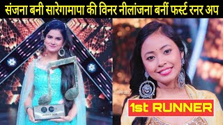 Saregamapa 2022 Winner Announcement  संजना भट्ट बनीं सारेगामापा की विनर  Neelangna Ray Runner Up [upl. by Elbert]