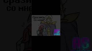 Доставучие Андайн и Папирус 😉🤷 undertale андертейл озвучка папирус papyrus андайн комикс [upl. by Elfstan]