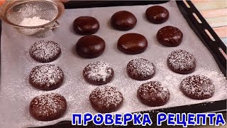 Мягкое Печенье за quot5 КОПЕЕКquot ✧ Я В ШОКЕ как это Дёшево и Вкусно [upl. by Lellih]