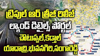 Regional Ring Road Choutuppal Alair Bhuvanagiri SangareddyKadthalFuture City revanthreddy [upl. by Maybelle]