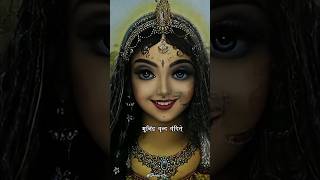 shri radha kripa kataksh stotra muninder vrind vandit radha vrindavan radharani shorts [upl. by Abba942]