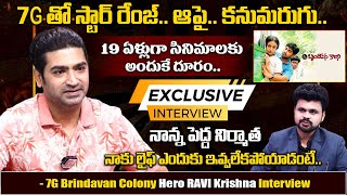 7G Brindavan Colony Hero Ravi Krishna Emotional Interview  Anchor Roshan  SumanTV Vizag [upl. by Olympie]