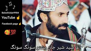 noor Hayat songagha sayad Sher Jan phasto song [upl. by Fonseca]