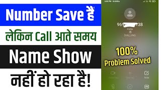 Call Aane Par Name Show Nahi ho Raha hai  incoming call name not displayed  Redmi [upl. by Raseac732]