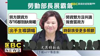 時薪八月上調150元 林伯豐：「小企業恐釀歇業潮」 [upl. by Dnomyaw778]